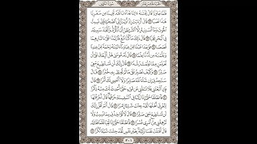 فضيلة الشيخ / محمود علي البنا/سورة  الكهف/ الجزء الخامس عشر  الآية 62 – 74  صفحة (301_604)