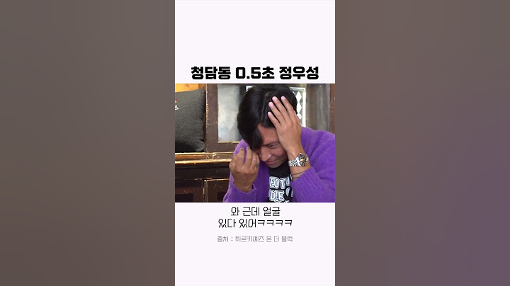 0.5초 정우성ㅋㅋㅋㅋ