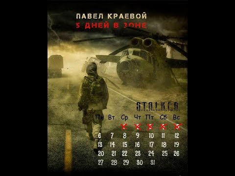 Павел Краевой Павел Краевой