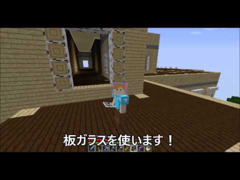 ガラスの作り方 材料 砂 と司書からのエメラルド購入 板ガラスを作って窓に張る あたりまえマインクラフトシリーズ Youtube