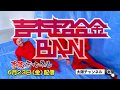 「吉本超合金BAN」を見るなら大阪チャンネル