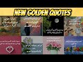 Har Mushkil Ko Asaan Banane Wale |motivational Urdu Aqwal 💯