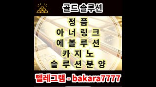 라이브카지노솔루션 슬롯솔루션 바카라솔루션 제작 분양 임대 카지노알공급