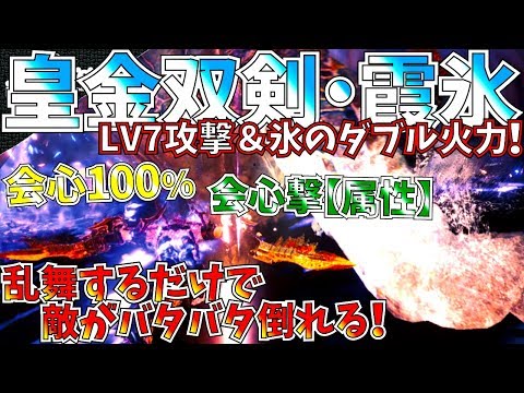 Mhw 新鑑定武器は天天 カラミティ 最強大剣越え 今回の当たりが武器種によって最強武器に モンハンワールド Youtube