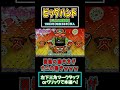 【レトロ パチンコ】 ビッグハンド(三共:羽根物) 【KUGITAMA×タンポポコラボ】 #short #パチンコ #ゲームセンタータンポポ