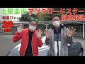 【ND ロードスター】ドリキン土屋圭市がNDロードスターを橋本洋平とじっくり語る28分！マツダ ロードスターが世界中で愛される理由とは？Drift King's MAZDA MX--5 Review