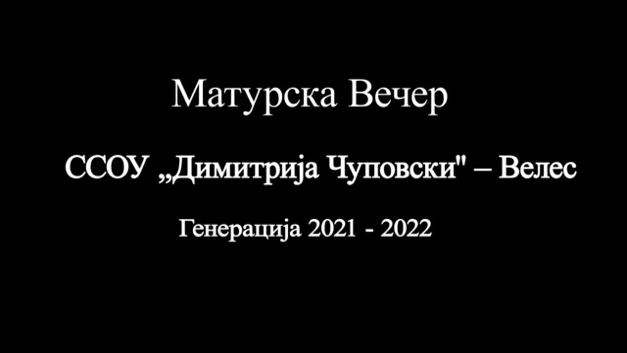 Хемиска матурска 2022