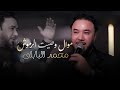 محمد البابلي   موال وصيت الرموش  الحفلة الاصلية                                                      نجومي