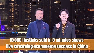 Famous CHINA TODAY EP04: 15,000 lipsticks sold in 5 minutes shows live streaming ecommerce success in China Net Worth