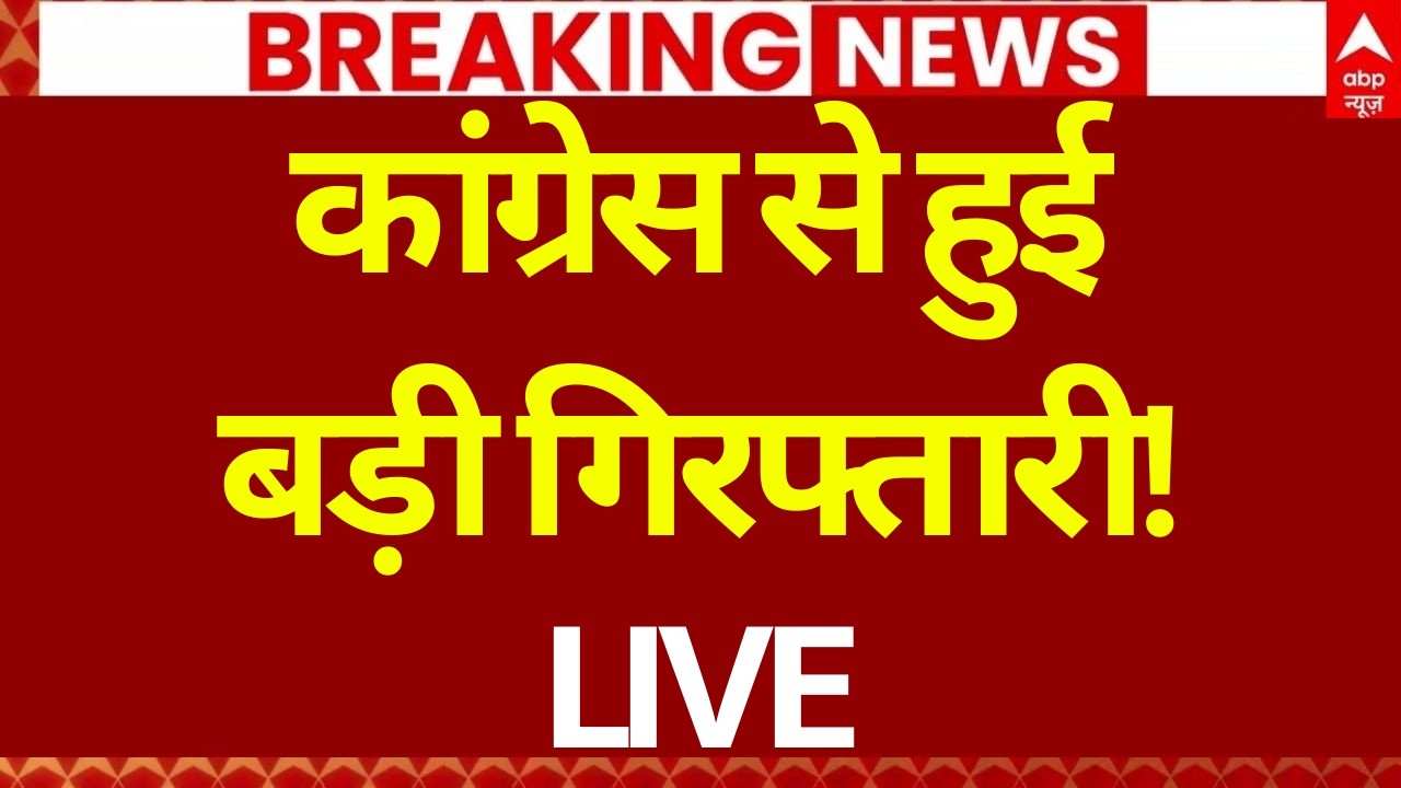 AI Summit Protest Arrested News LIVE: लंबी पूछताछ के बाद गिरफ्तार हुए भानु चिब गिरफ्तार | Breaking