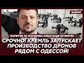 Молдавский политик Бужорян об отстранении Майи Санду