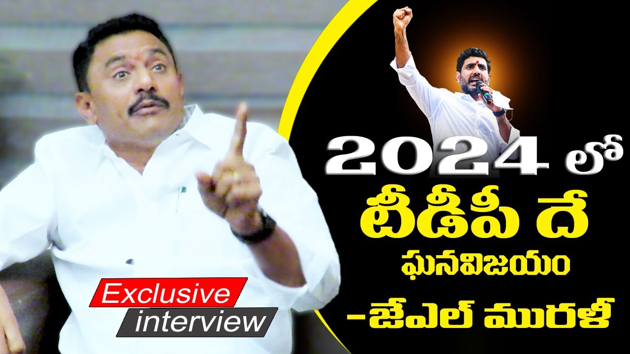 AP State TDP Secretary, Urban Bank chairman JL Murali Dhar Full Interview | The Fact Interviews