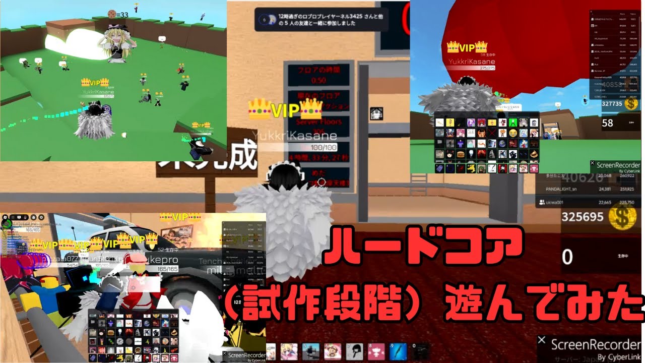 ハードコア（BETA）遊んでみた【Japanese meme elevator】