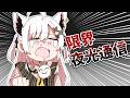【ホロライブ】ミオしゃが突然いなくなって限界化するフブちゃん【手描き切り抜き】