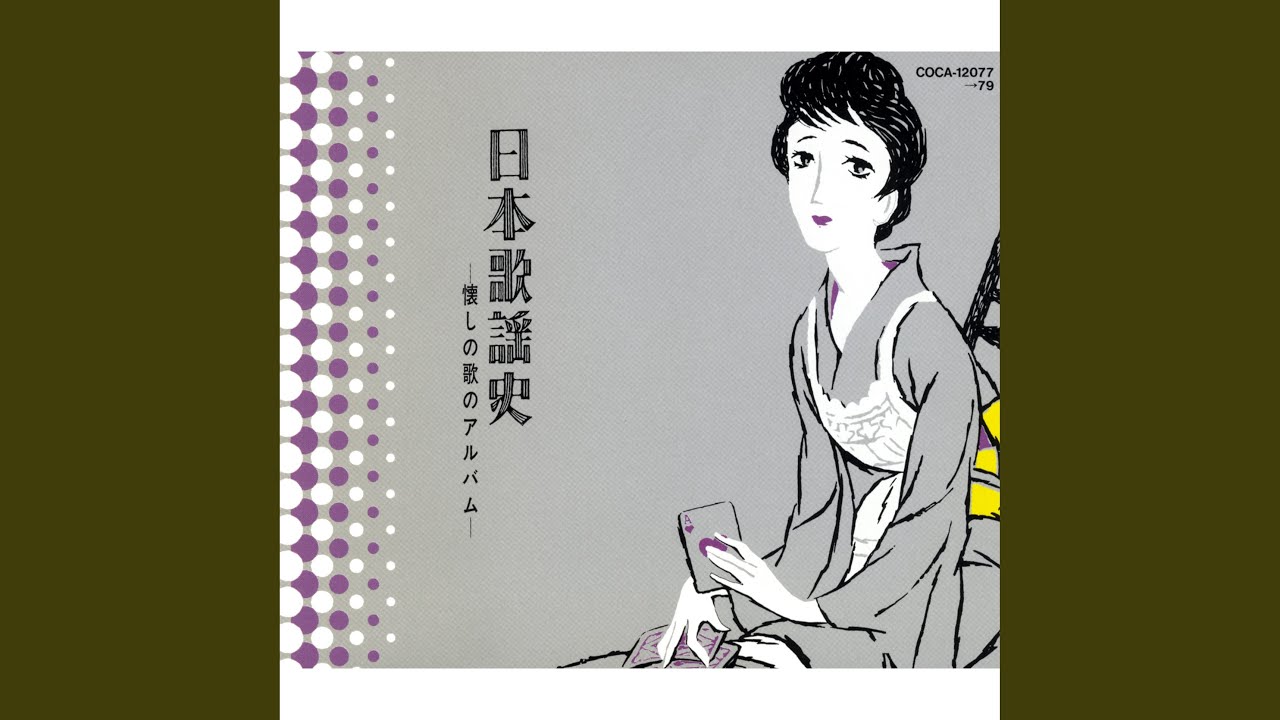 この世の花 (FadeOut・Ver) ：解説入り - YouTube