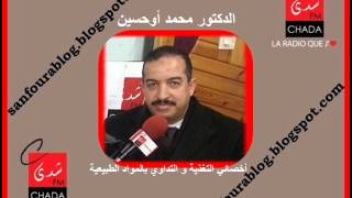 اهمية الفيتامين د مع الدكتور محمد اوحسين 11/02/2014