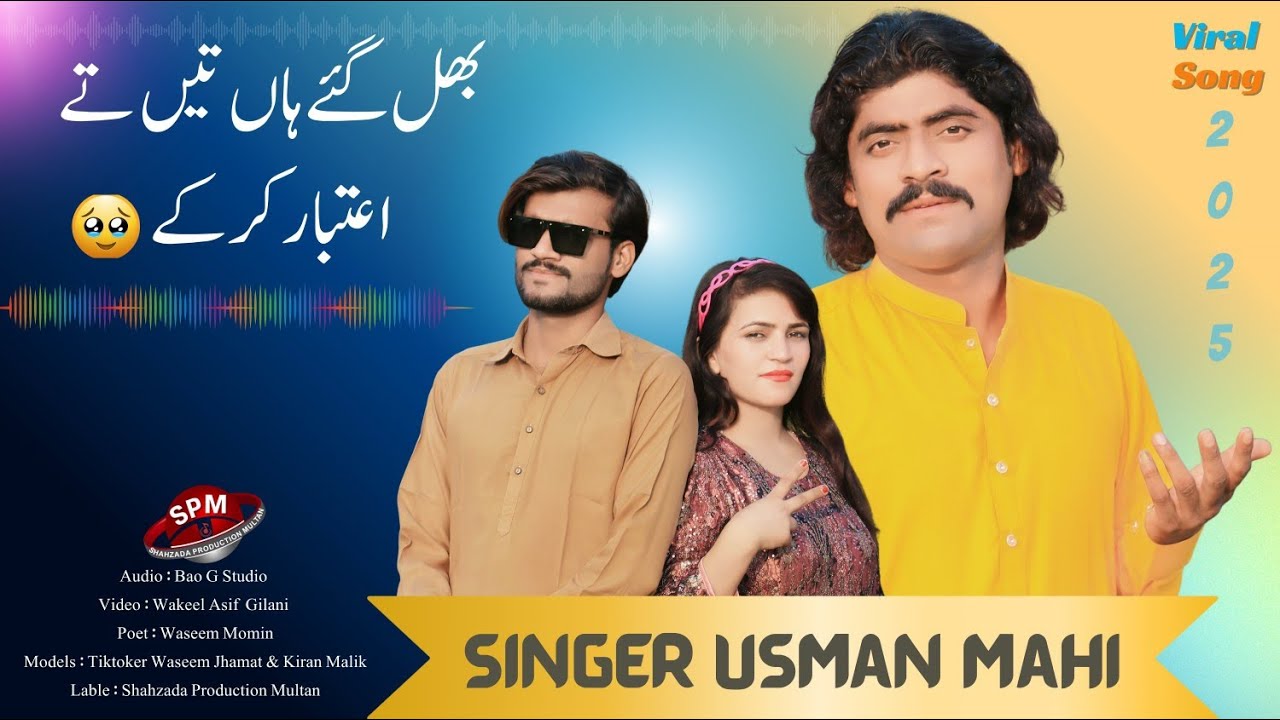 Bhol gae Haan tain te itbar kr Kay || Usman Mahi 