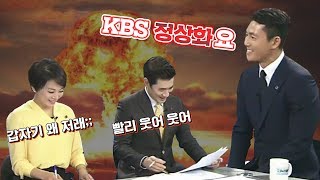 정우성이 KBS 본진에 핵폭탄 투하한 이유와 발언 직후 비하인드