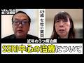 SSRI中心の治療を行うことについて【第1395回】