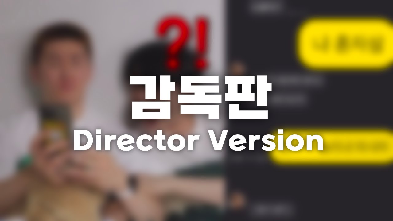 무제, 감독판 선공개 / Untitled, Director Version - YouTube