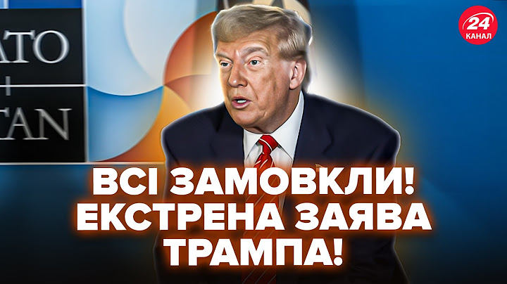 😮ГОДИНУ ТОМУ! Трамп РОЗІРВАВ заявою про Зеленського. Звернення РВЕ мережу. ОСЬ ЩО ВИДАВ