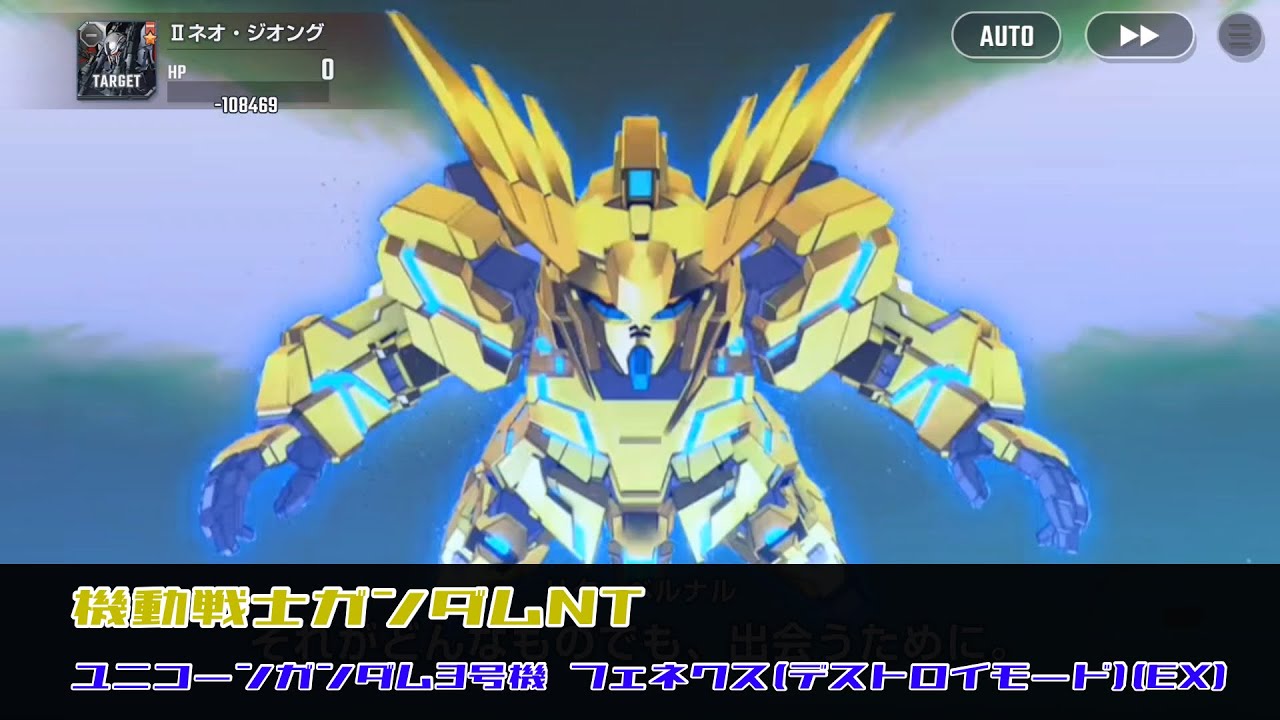 SDガンダム ジージェネレーション エターナル ユニコーンガンダム3号機