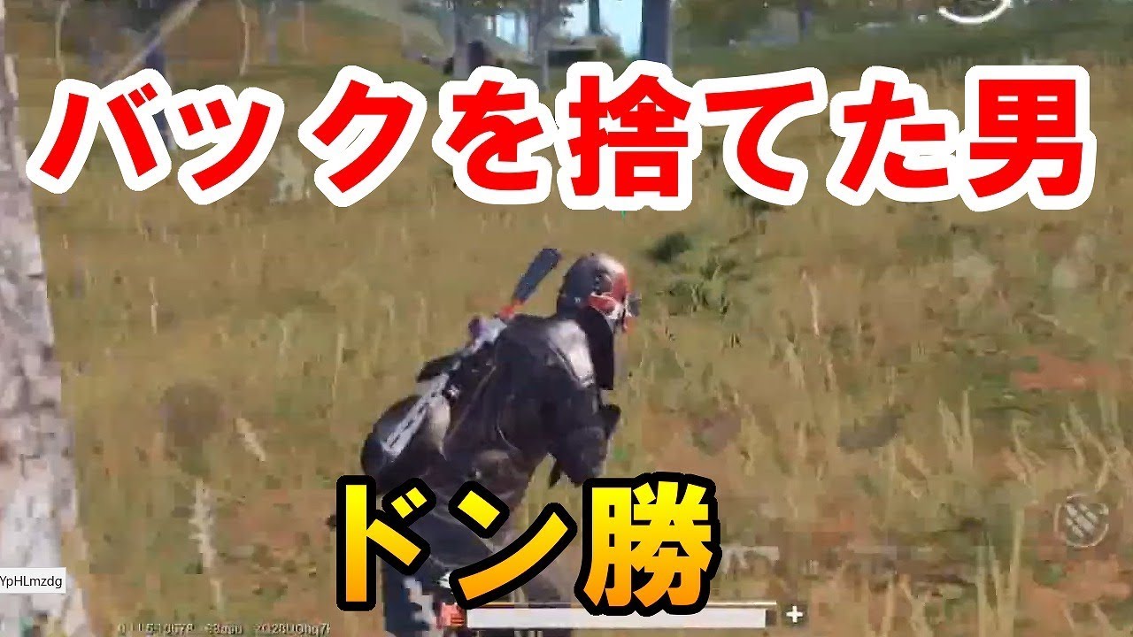 【PUBG MOBILE】バッグ無し縛りソロスク21killドン勝【Solo Squad】