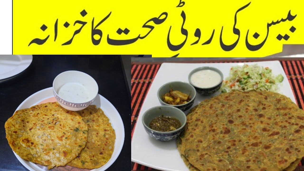 Mesi Ki Roti Besan ki roti || Mesi roti || sardiyon ka bhtreen tohfa - YouTube