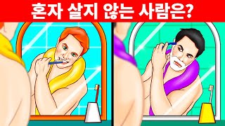 평범한 사람을 논리 박사로 만들어 줄 어려운 수수께끼 27개 screenshot 4