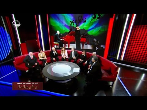 ჩვენი შოუ - 26 მარტი, 2022 წელი