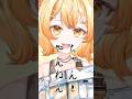 初配信当日だぞ【花丸ほまれ/からくり】#shorts #新人vtuber #vtuber #vtuber準備中
