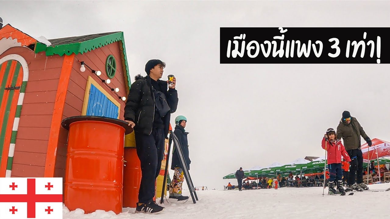 🇬🇪 EP.6 แบกเป้เที่ยวเมืองสกีรีสอร์ทคนเดียว Gudauri | Solo travel in Ski Resort at Gudauri, Georgia