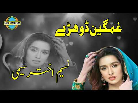 Dohray Hi Dohray Dukh Bhary Ghamgeen Saraiki Singer Naseem Akhtar Seemi