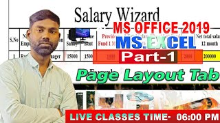 Microsoft word complete Page layout Tab in Hindi l Microsoft Excel tutorial #excel #office #msexcel