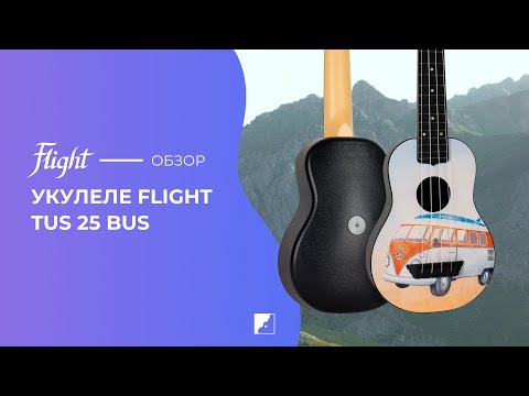Обзор укулеле FLIGHT TUS 25 BUS