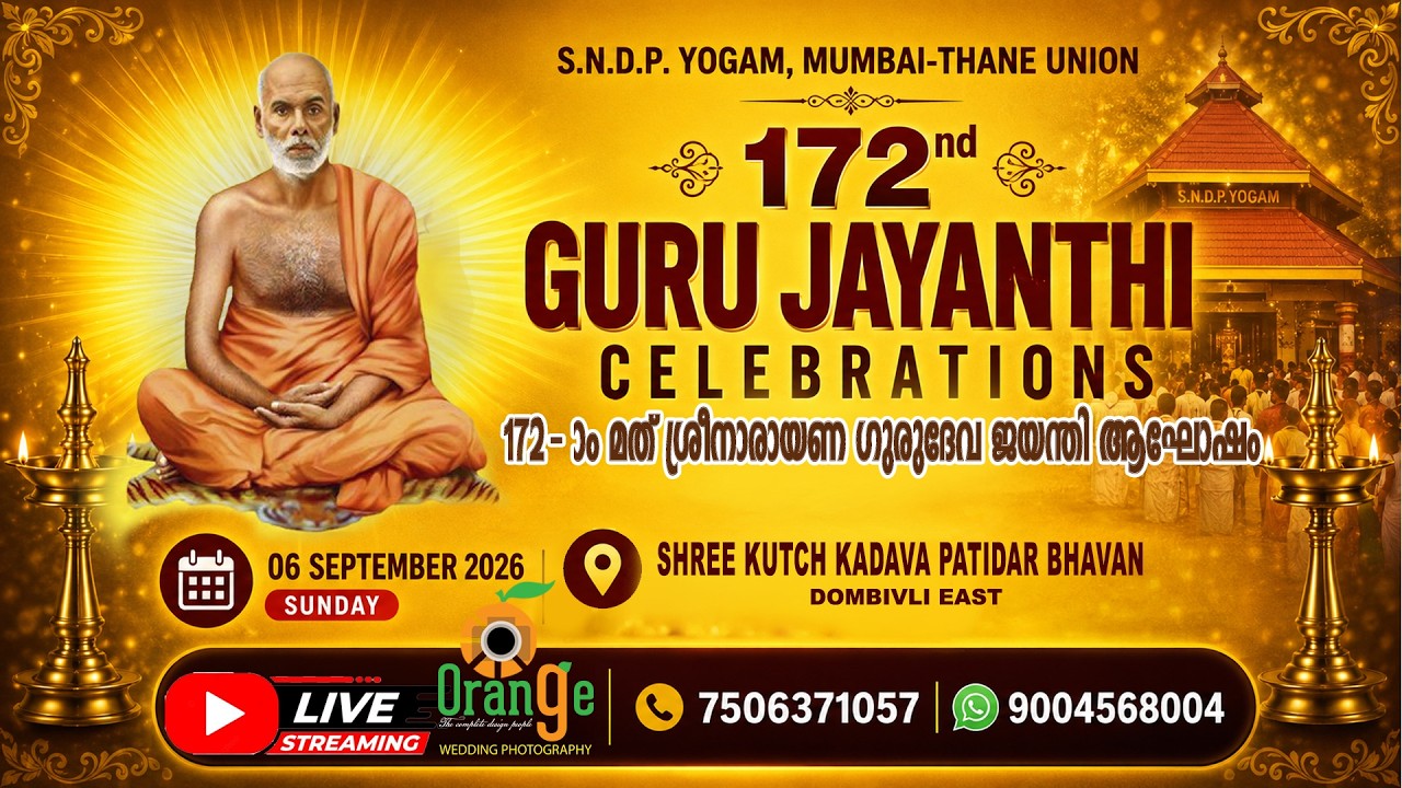 172nd GURU JAYANTHI Celebrations