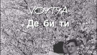 VOYTYA – ДЕ БИ ТИ