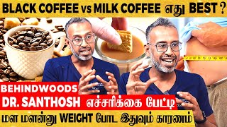 ஒரு டம்ளர் Coffee உடம்புல இத்தனை வேலை செய்யுதா? 😯 எச்சரிக்கும் Dr. Santhosh Jacob