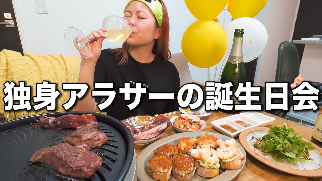 ロピアで好きなもの買って20代最後の誕生日を豪遊するプロぼっち飲兵衛