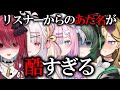 【あだ名選手権】酷すぎるあだ名続出!?私たちアイドル...ですよね?【#ミクスト】