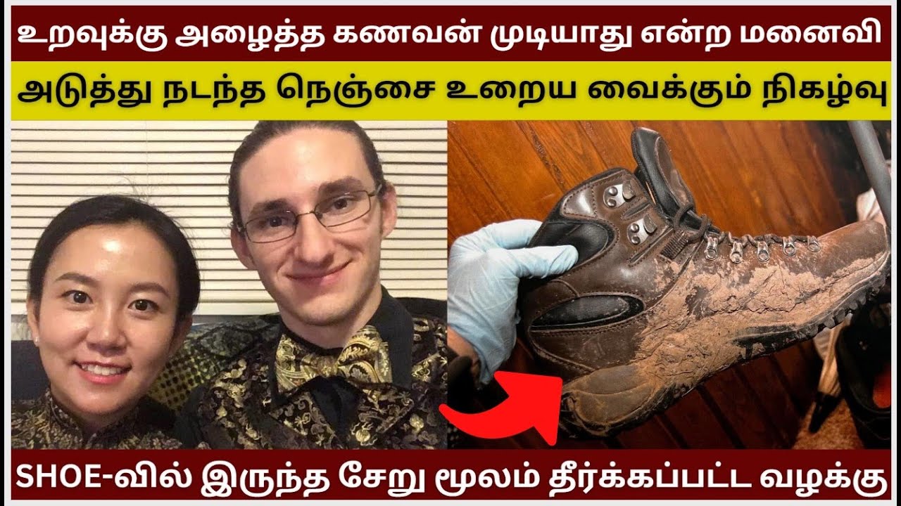 உறவுக்கு அழைத்த கணவன் முடியாது என்ற மனைவி !  அடுத்து நடந்த நெஞ்சை உறைய வைக்கும் நிகழ்வு !