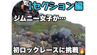 [Jimny Girl Goes Racing!] KABAROCK Enters the Koba Rock Competition