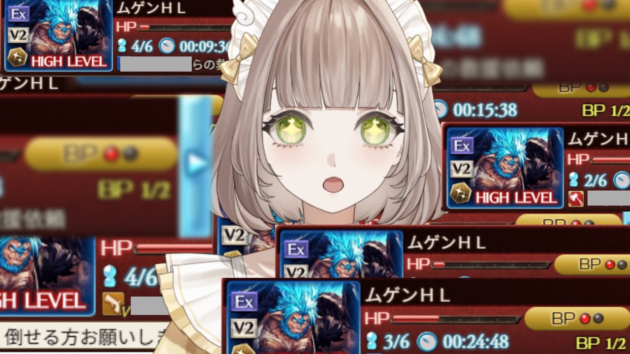 【グラブル】ムゲンが激過疎！？"人助け"します【グランブルーファンタジー/新人Vtuber/双葉ひより】