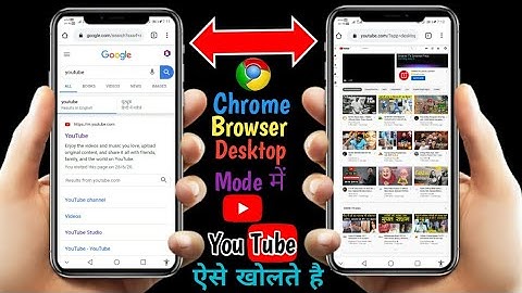 How To Open YouTube in Desktop Mode 2025 | How To Open YouTube Channel in Chrome