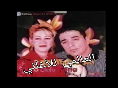 عبدو سكيكدي و الشابة فلة العنابية 
