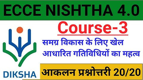 ECCE NISHTHA 4.0 | Course-3 समग्र विकास के लिए खेल आधारित गतिविधियों का महत्व Answer key| nishtha4.0