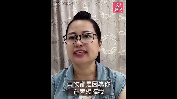 何太自稱被迫癲直播鬧爆何伯 大吐苦水：老公喺呢度真係害死我｜01娛樂｜東張何伯｜何太罵何伯｜新何太