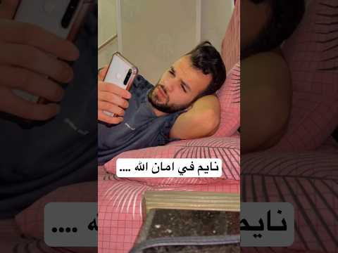 هرمونات Funny Explore Viral Comedy Reels Youtubeshorts