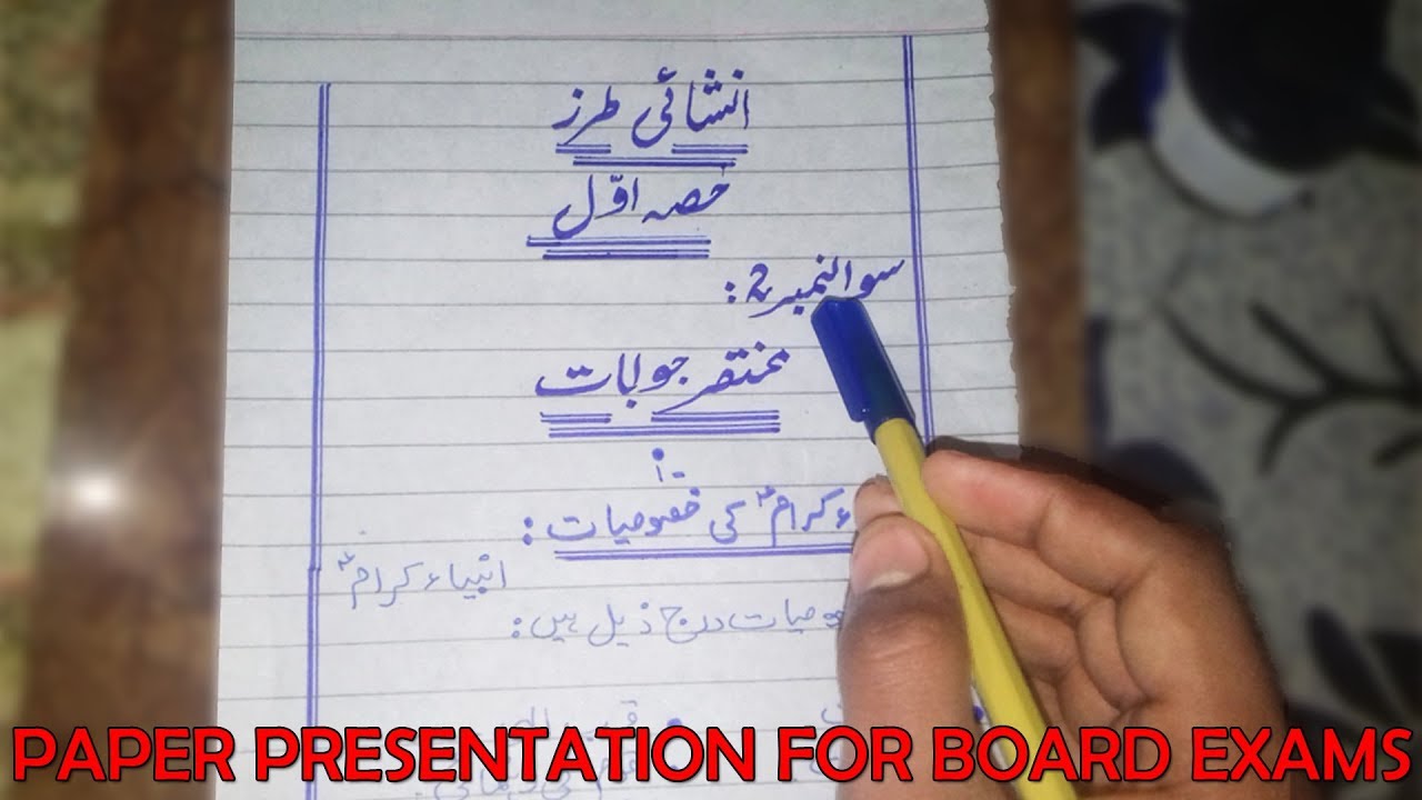 presentation in meaning in urdu