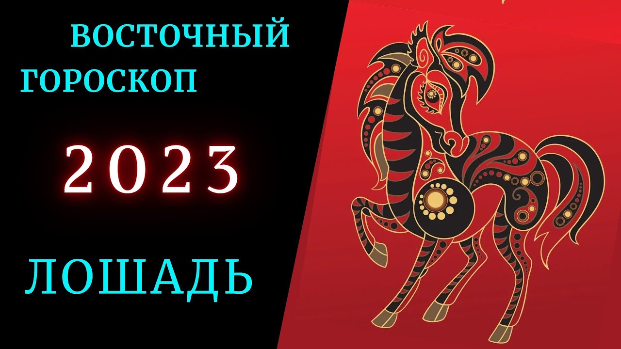 Гороскоп Весы На 2023 Женщина Рожденная